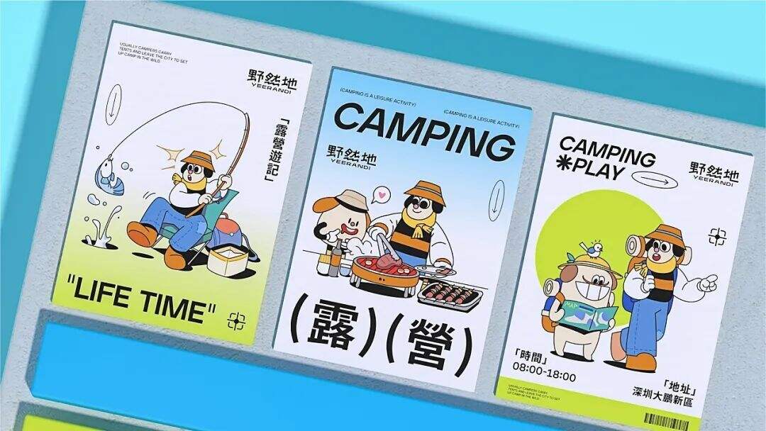 广告人干货库 秋冬季户外撒野,硬核的抗风露营包装别错过了!-广告人干货库