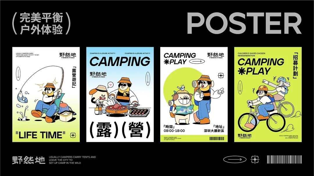 广告人干货库 秋冬季户外撒野,硬核的抗风露营包装别错过了!-广告人干货库