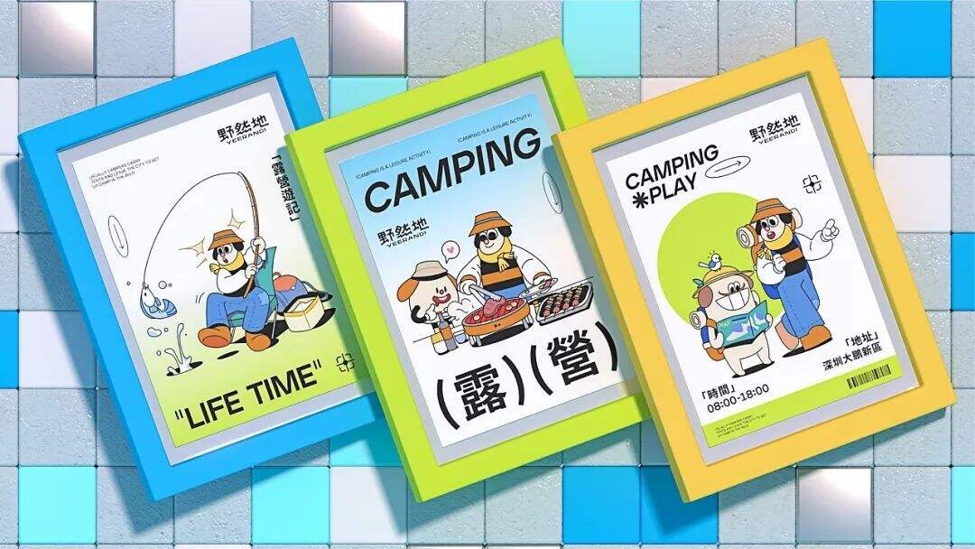 广告人干货库 秋冬季户外撒野,硬核的抗风露营包装别错过了!-广告人干货库