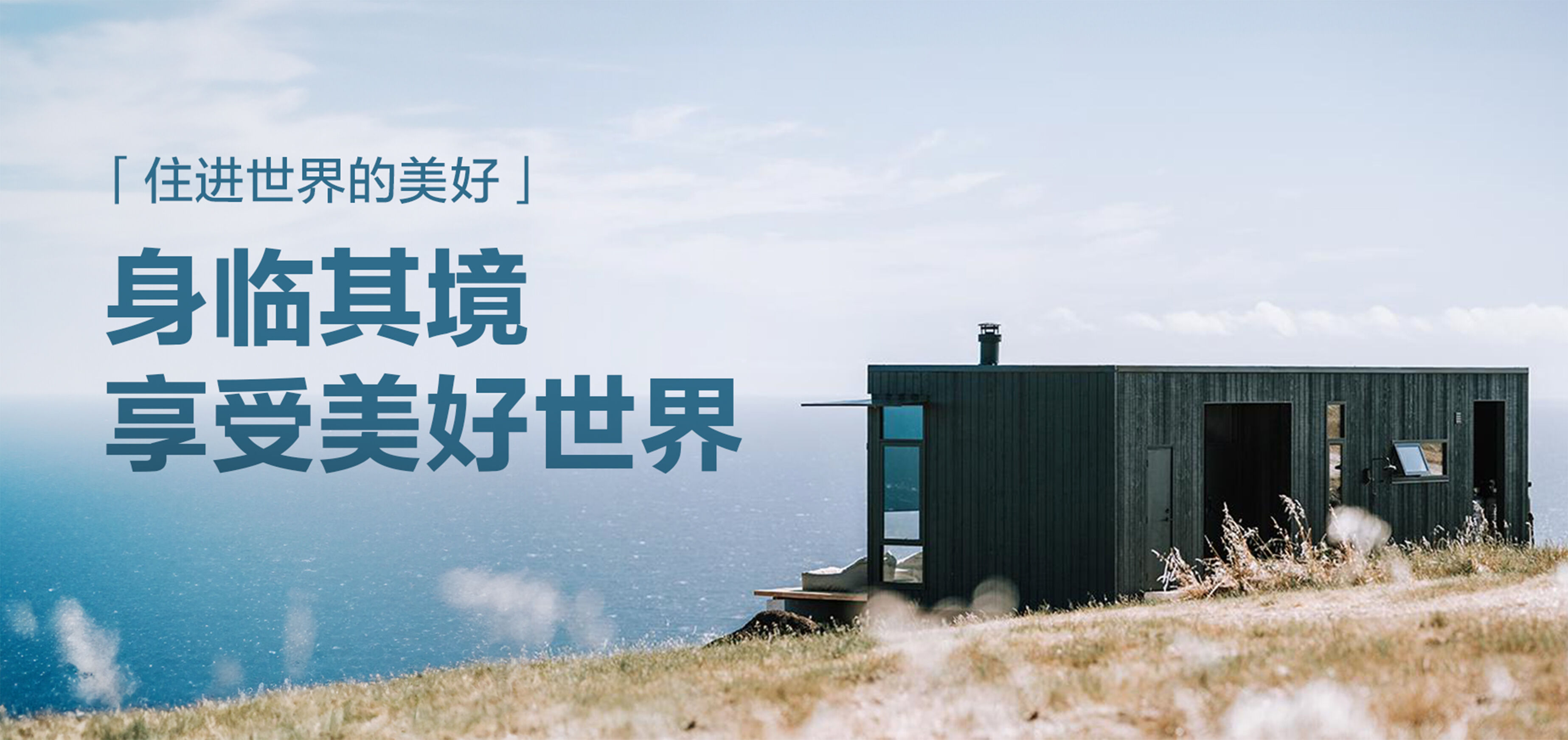 广告人干货库 住进爱彼迎,住进世界的美好-广告人干货库