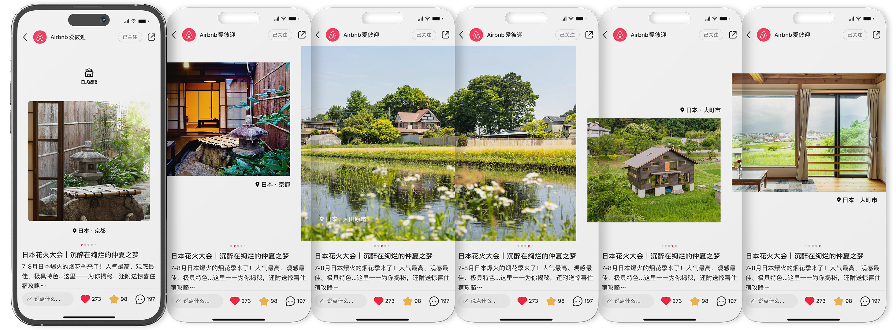 广告人干货库 住进爱彼迎,住进世界的美好-广告人干货库