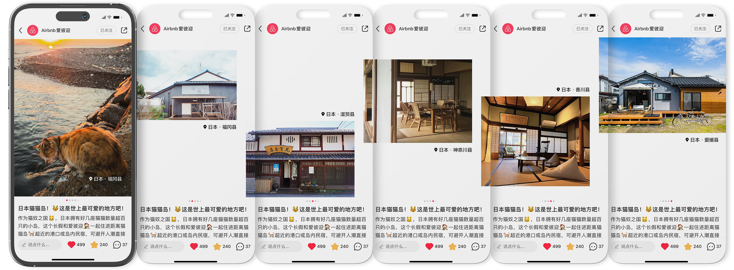 广告人干货库 住进爱彼迎,住进世界的美好-广告人干货库