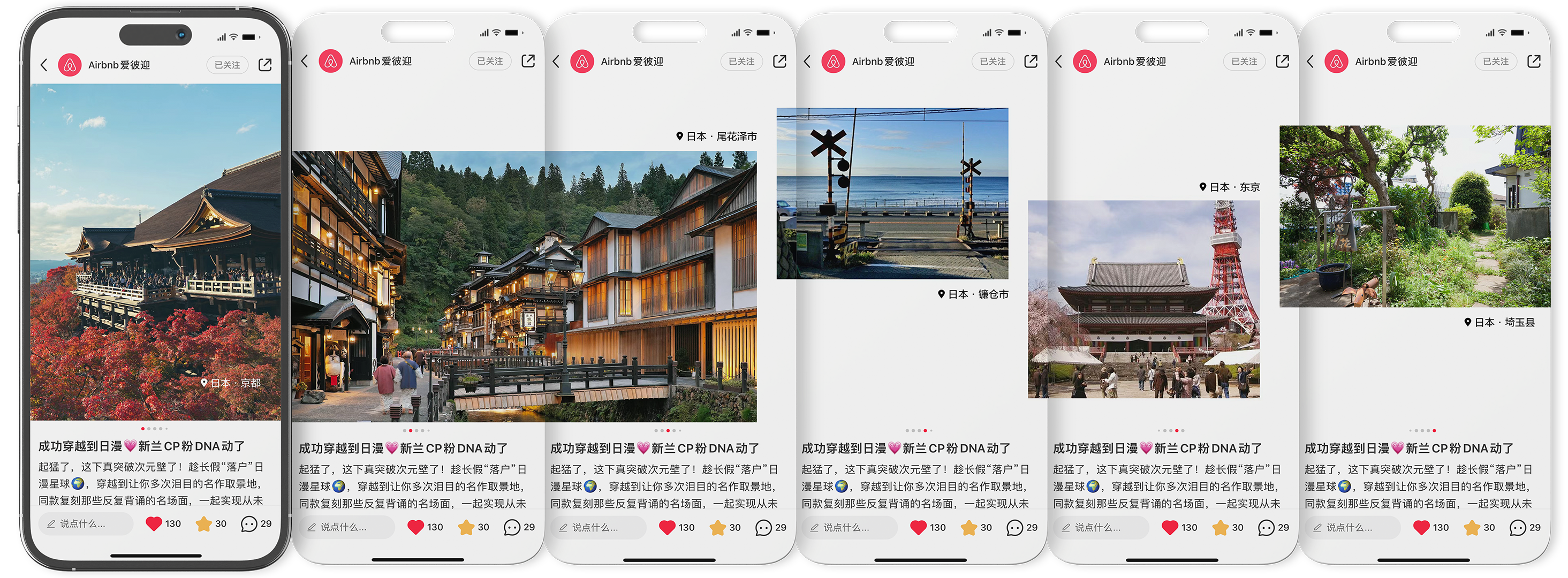 广告人干货库 住进爱彼迎,住进世界的美好-广告人干货库
