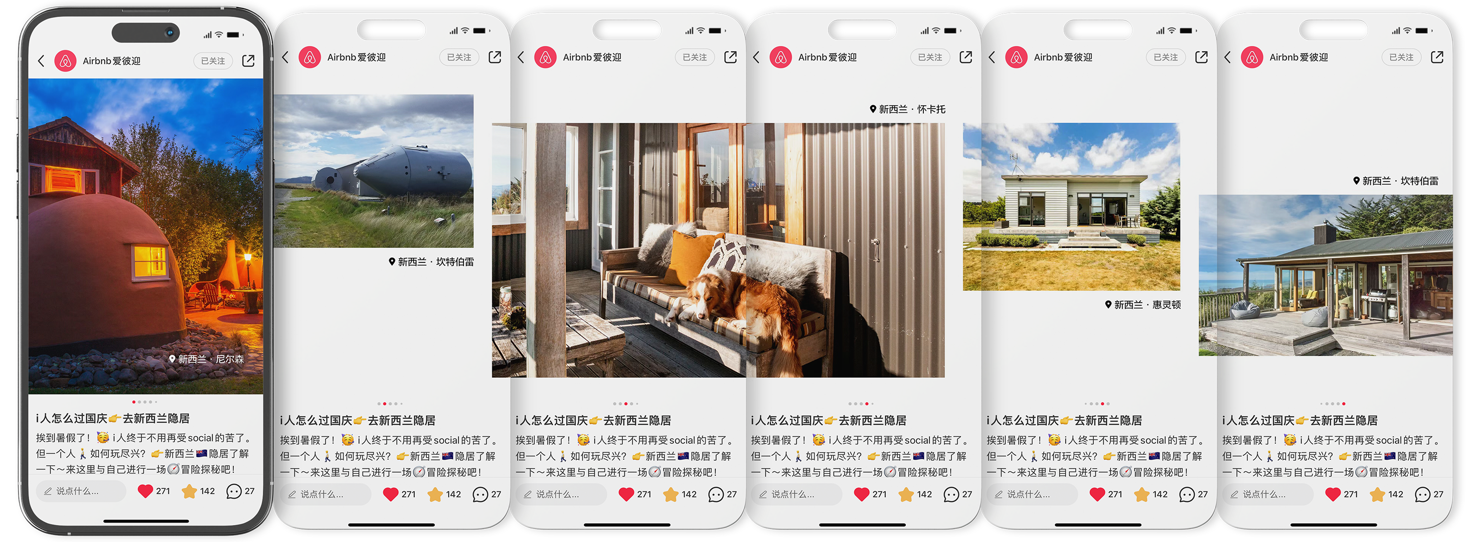 广告人干货库 住进爱彼迎,住进世界的美好-广告人干货库