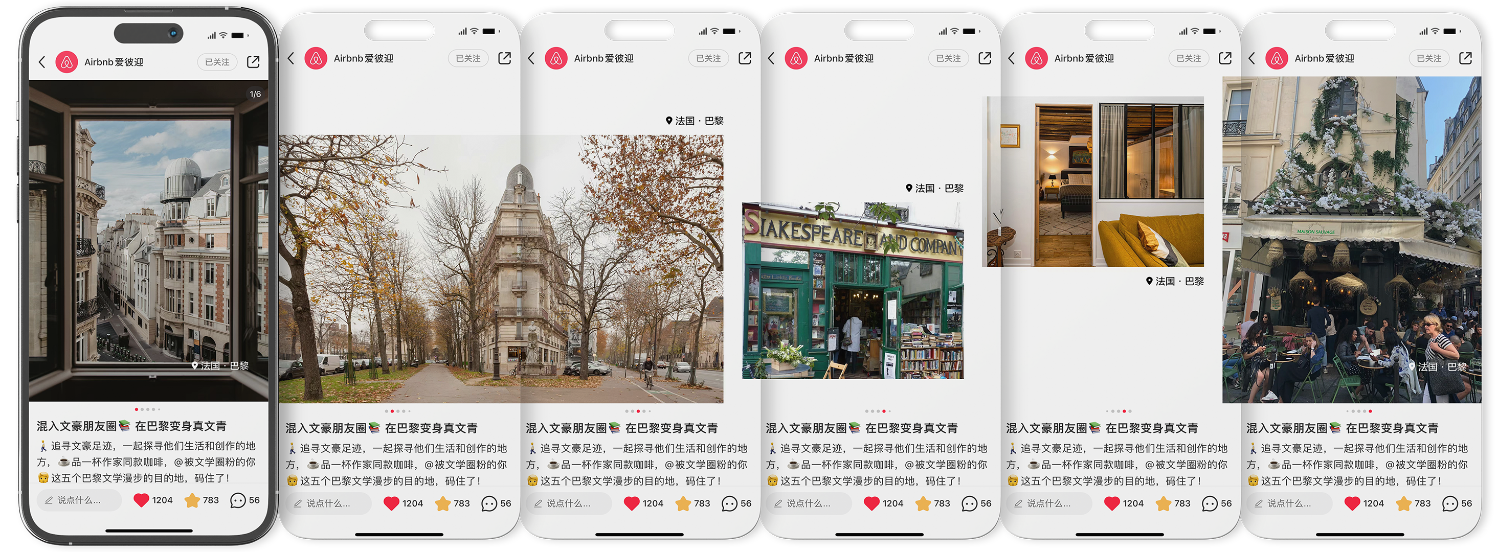 广告人干货库 住进爱彼迎,住进世界的美好-广告人干货库
