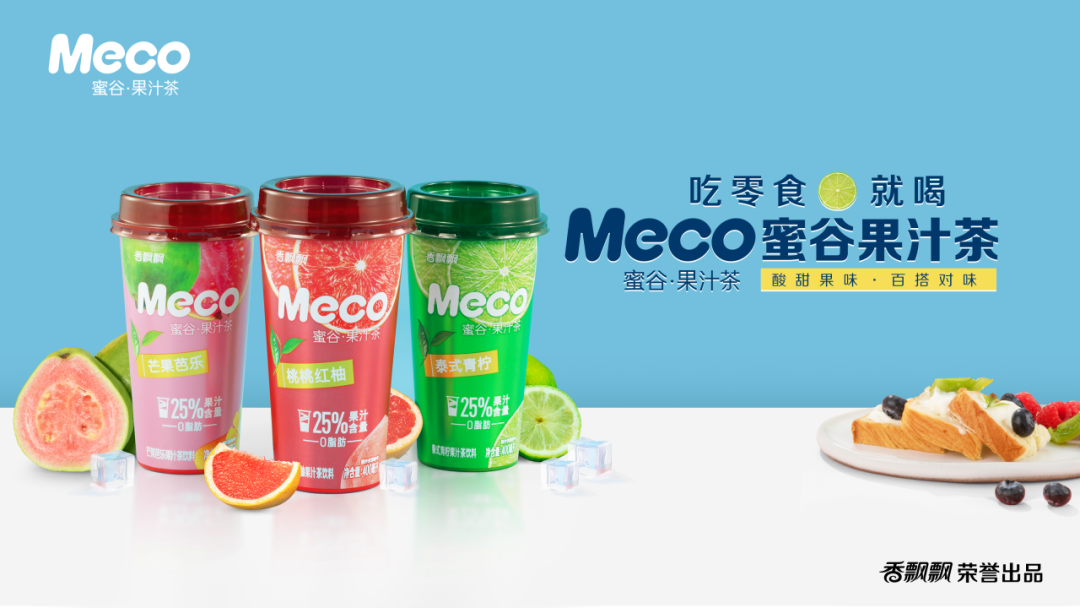 广告人干货库 打爆CPA3和爆文率,Meco果汁茶成功种草Z世代-广告人干货库
