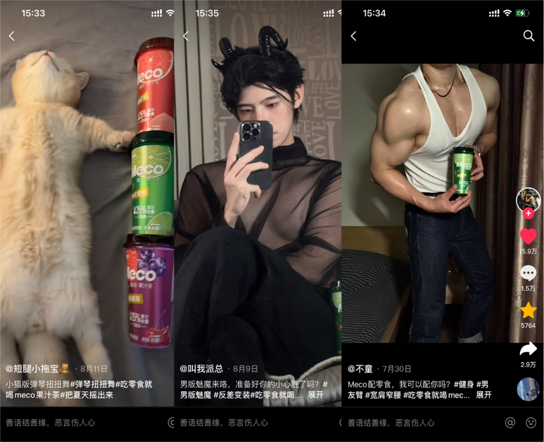 广告人干货库 打爆CPA3和爆文率,Meco果汁茶成功种草Z世代-广告人干货库