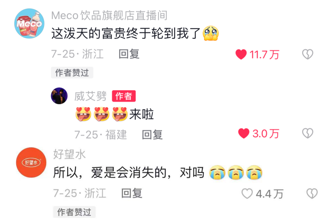 广告人干货库 打爆CPA3和爆文率,Meco果汁茶成功种草Z世代-广告人干货库