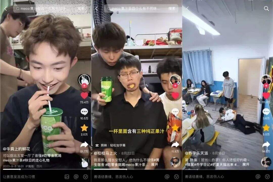 广告人干货库 打爆CPA3和爆文率,Meco果汁茶成功种草Z世代-广告人干货库