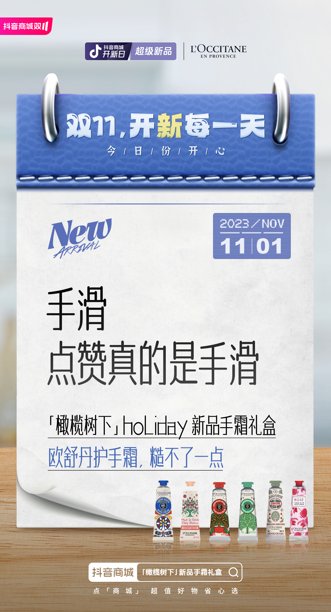 广告人干货库 复盘抖音商城开新日超级新品:解锁双11新品引爆的秘密-广告人干货库