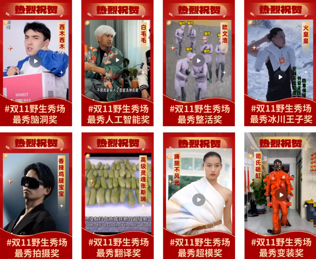 广告人干货库 复盘抖音商城开新日超级新品:解锁双11新品引爆的秘密-广告人干货库