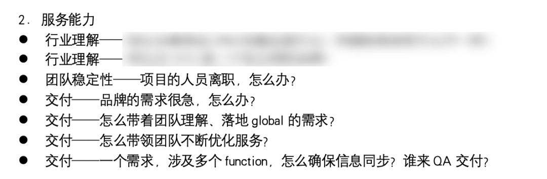 广告人干货库 策划工作手册|提案彩排篇-广告人干货库