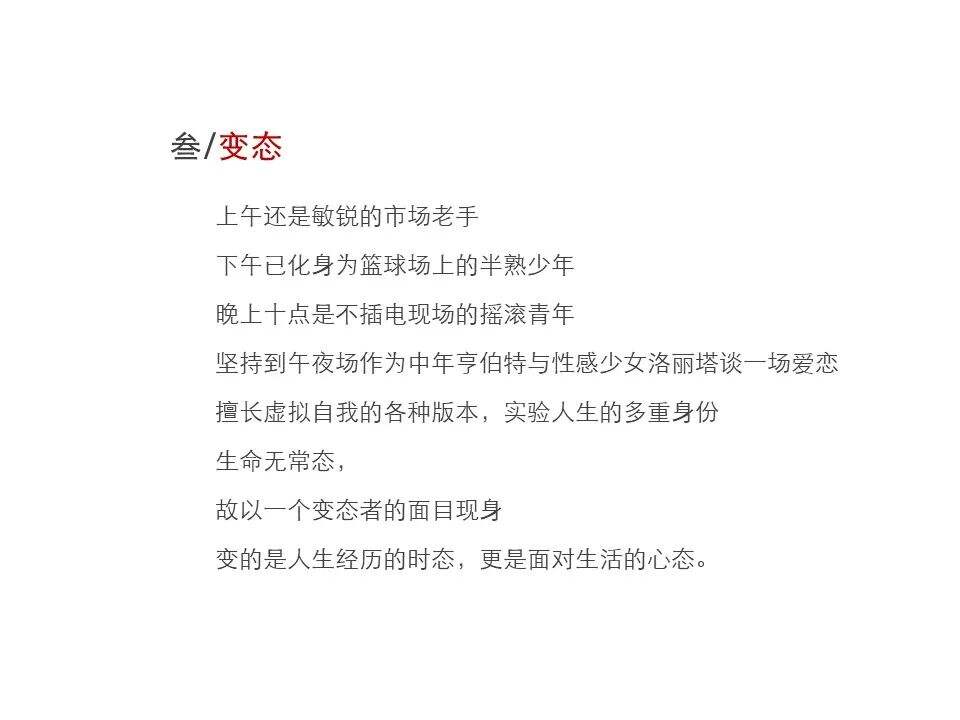 广告人干货库 如果能做一名诗人,何必去写文案?-广告人干货库