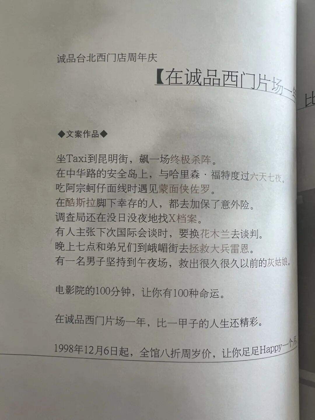 广告人干货库 如果能做一名诗人,何必去写文案?-广告人干货库