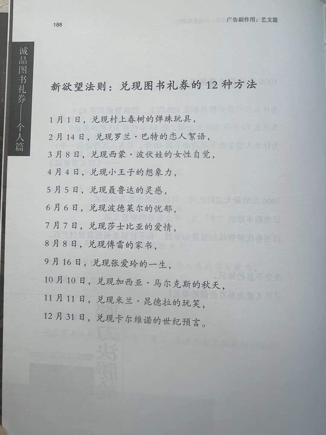 广告人干货库 如果能做一名诗人,何必去写文案?-广告人干货库