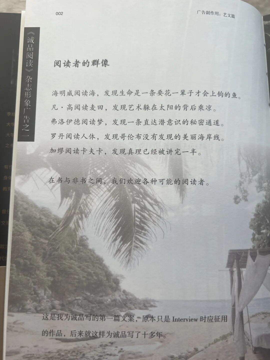广告人干货库 如果能做一名诗人,何必去写文案?-广告人干货库