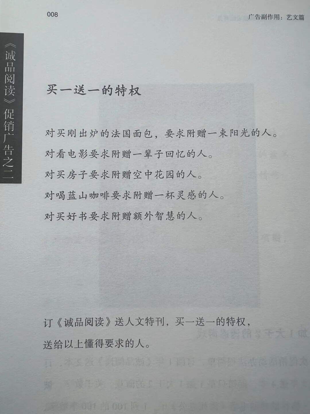 广告人干货库 如果能做一名诗人,何必去写文案?-广告人干货库