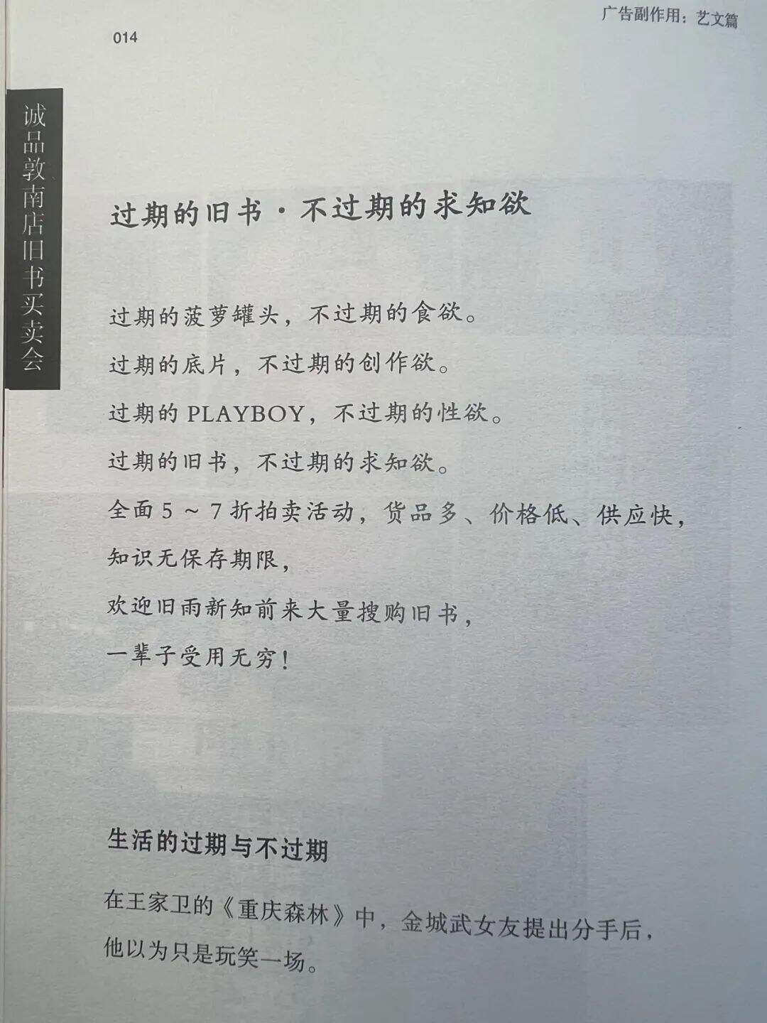 广告人干货库 如果能做一名诗人,何必去写文案?-广告人干货库