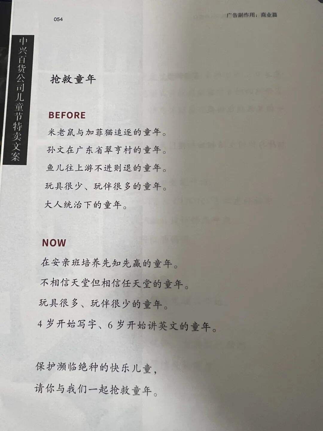 广告人干货库 如果能做一名诗人,何必去写文案?-广告人干货库