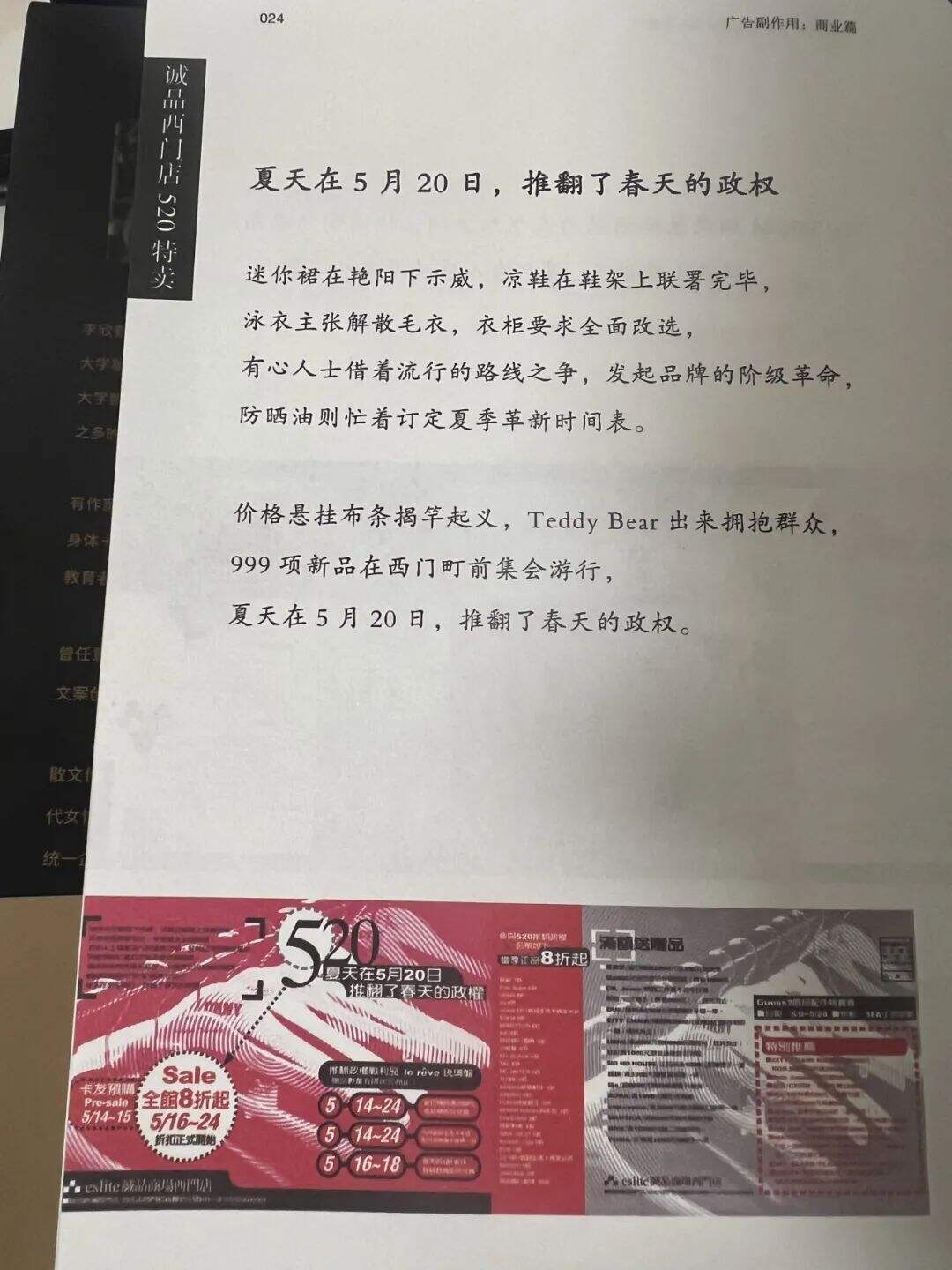 广告人干货库 如果能做一名诗人,何必去写文案?-广告人干货库