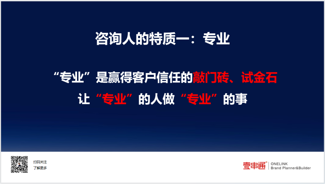 广告人干货库 汤飞:<专业+靠谱+扛事> x 苦力,职场人上升公式-广告人干货库