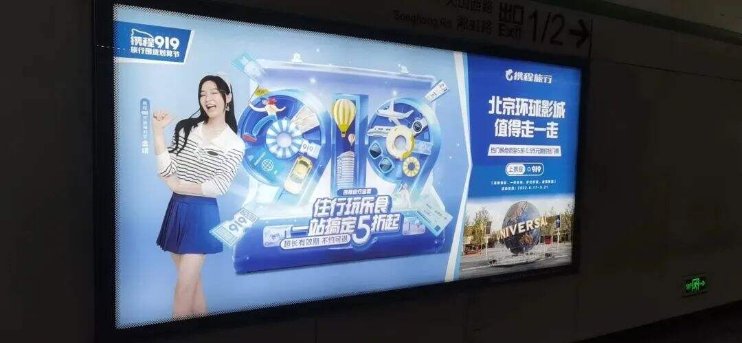 携程:今年,你和旅行箱一起出行了吗?-广告人干货库