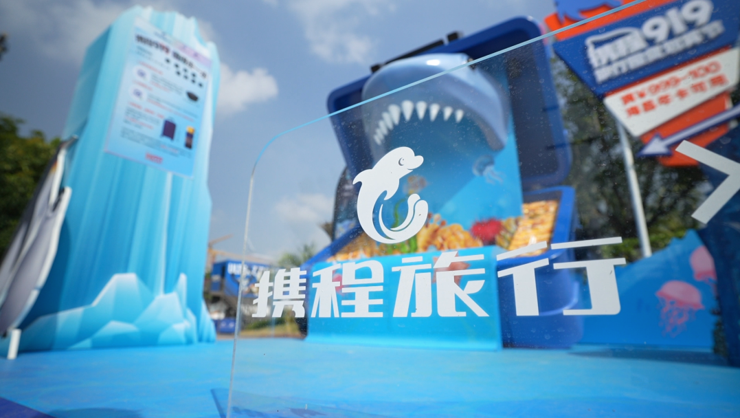 携程:今年,你和旅行箱一起出行了吗?-广告人干货库