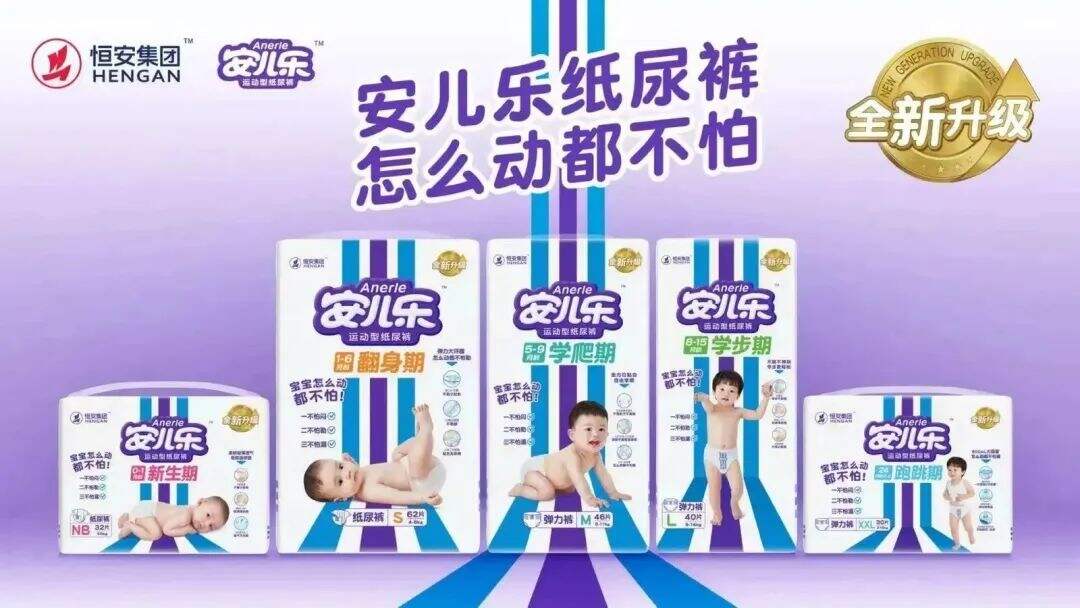 玩转多渠道母婴营销，安儿乐品牌焕新大升级！-广告人干货库