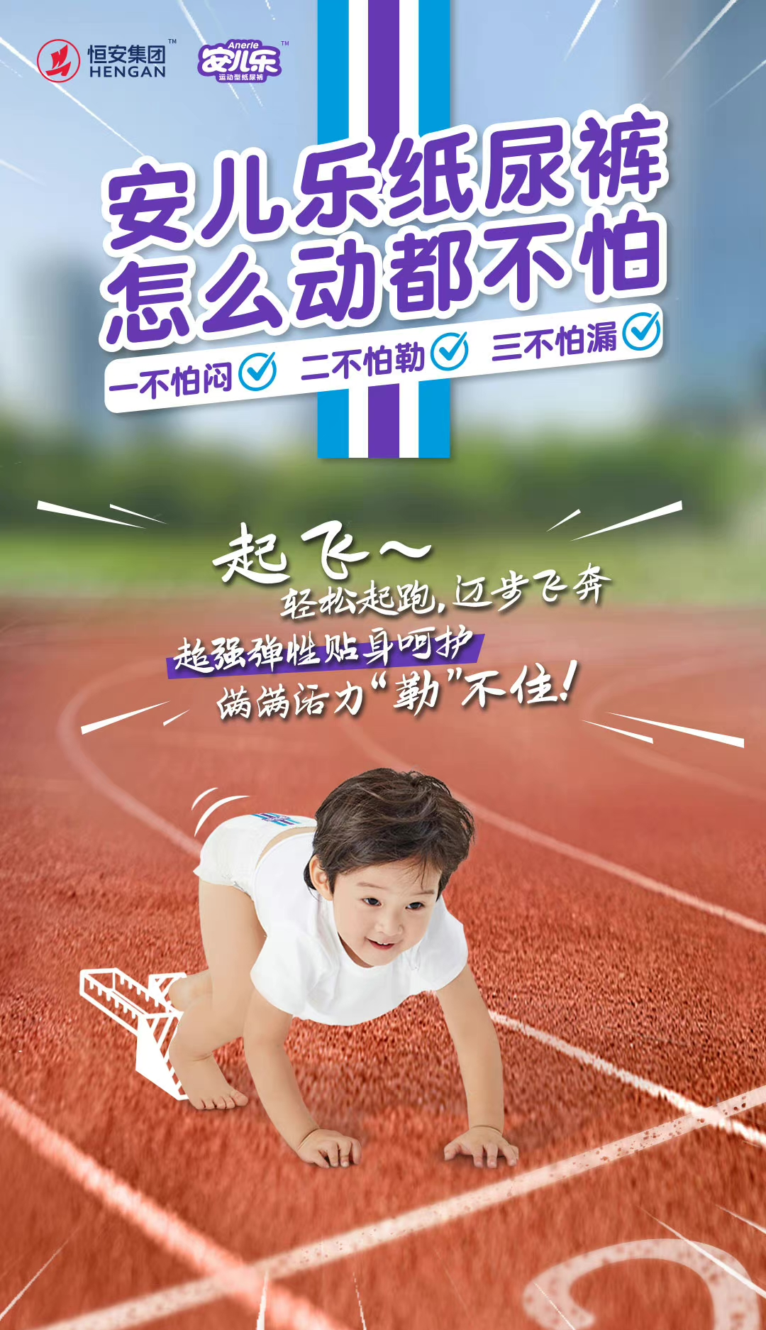 玩转多渠道母婴营销，安儿乐品牌焕新大升级！-广告人干货库
