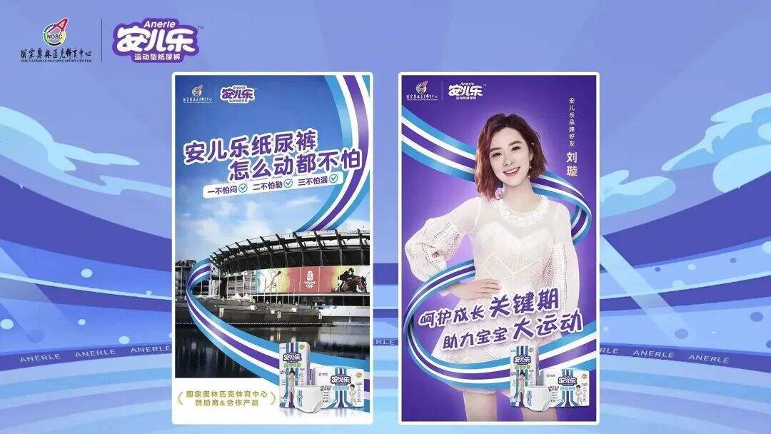 玩转多渠道母婴营销，安儿乐品牌焕新大升级！-广告人干货库