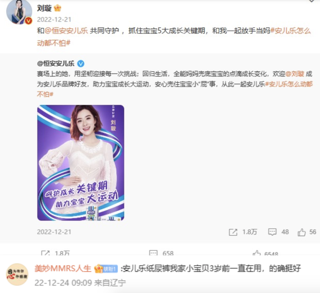 玩转多渠道母婴营销，安儿乐品牌焕新大升级！-广告人干货库