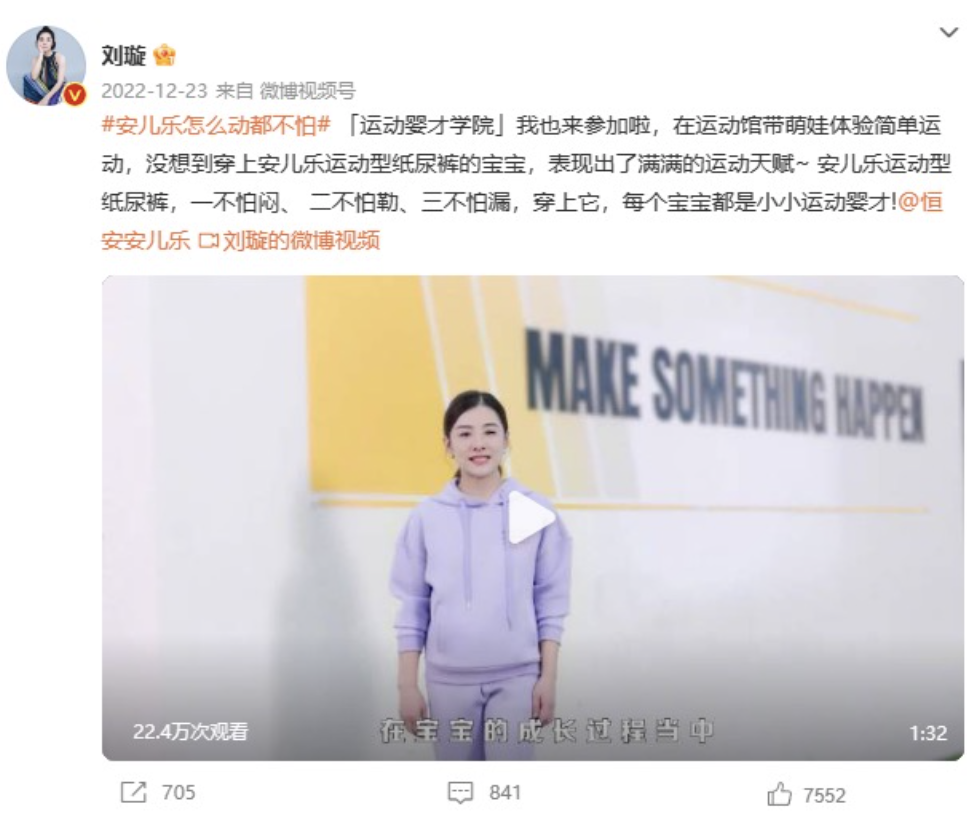 玩转多渠道母婴营销，安儿乐品牌焕新大升级！-广告人干货库