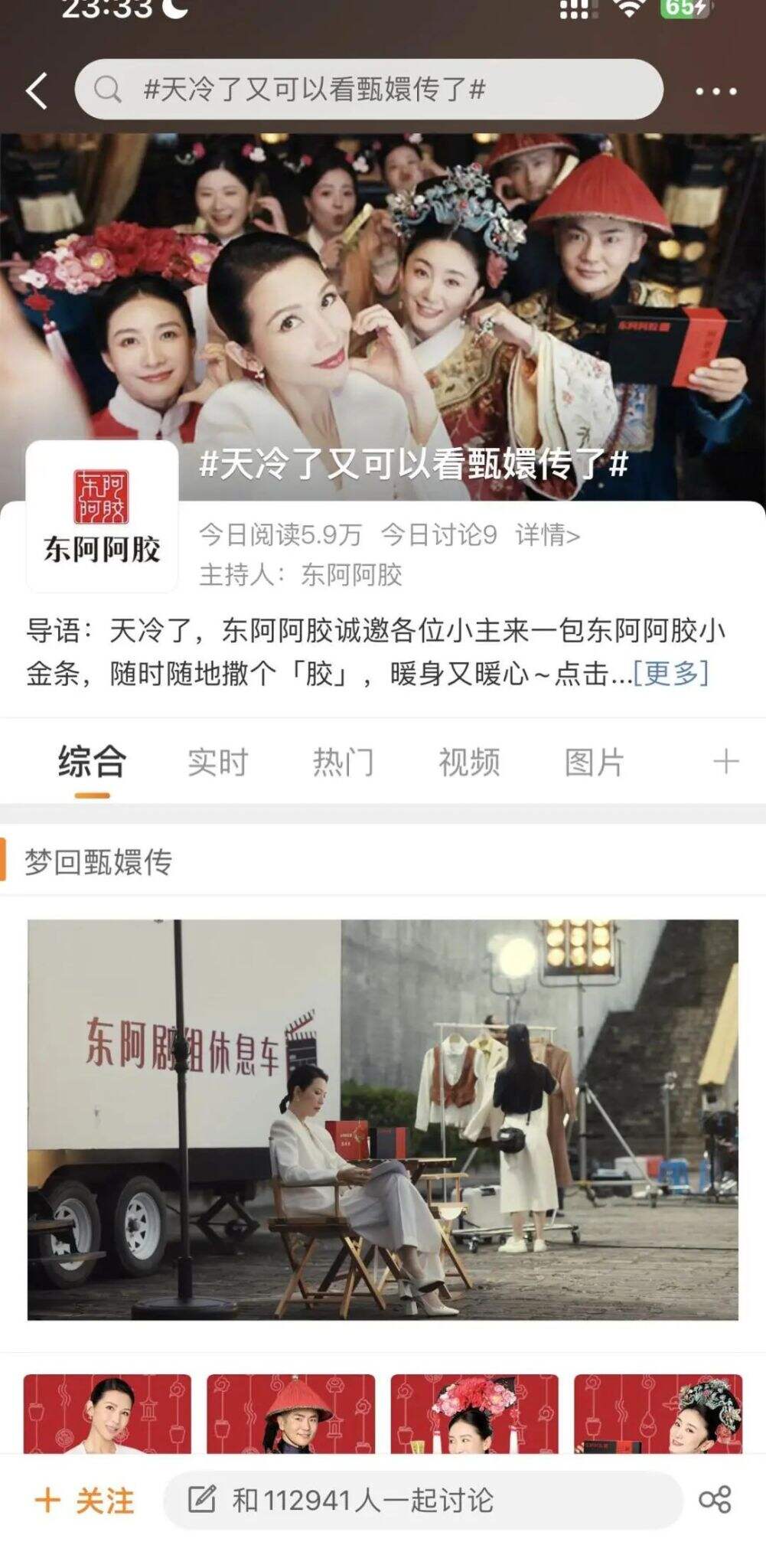 我们用12年前的IP三天造了10个热搜!!!-广告人干货库