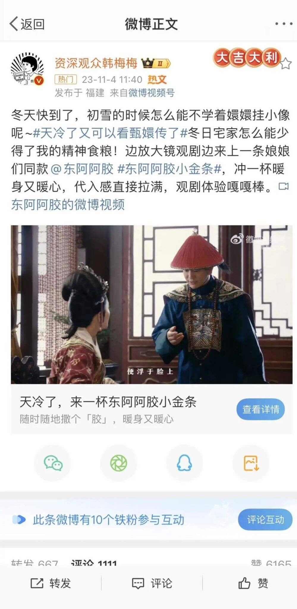 我们用12年前的IP三天造了10个热搜!!!-广告人干货库