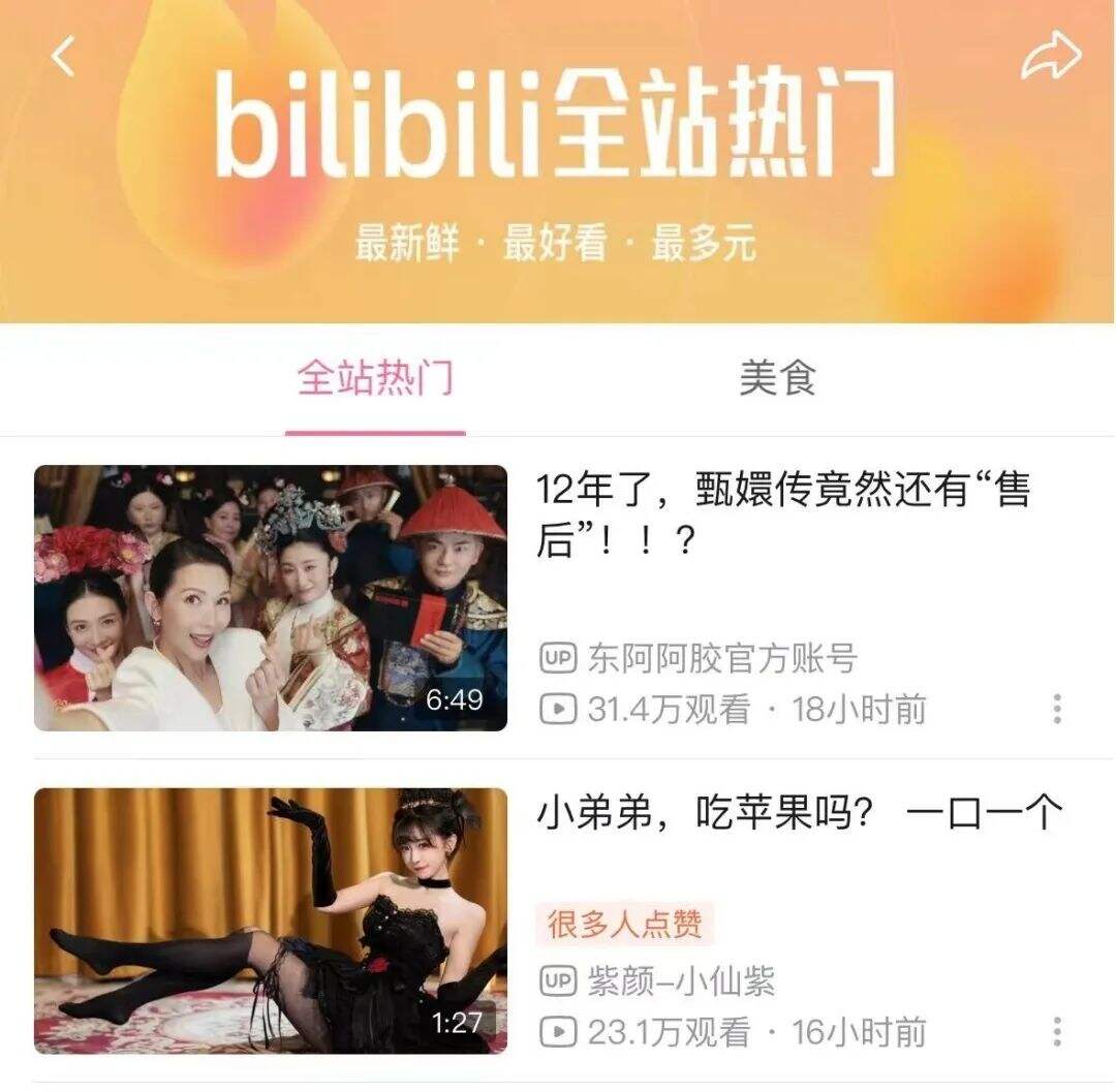 我们用12年前的IP三天造了10个热搜!!!-广告人干货库