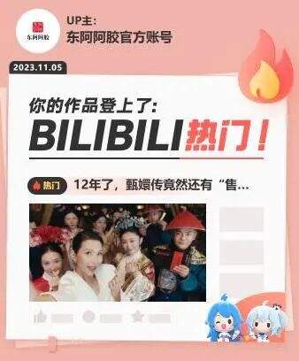 我们用12年前的IP三天造了10个热搜!!!-广告人干货库