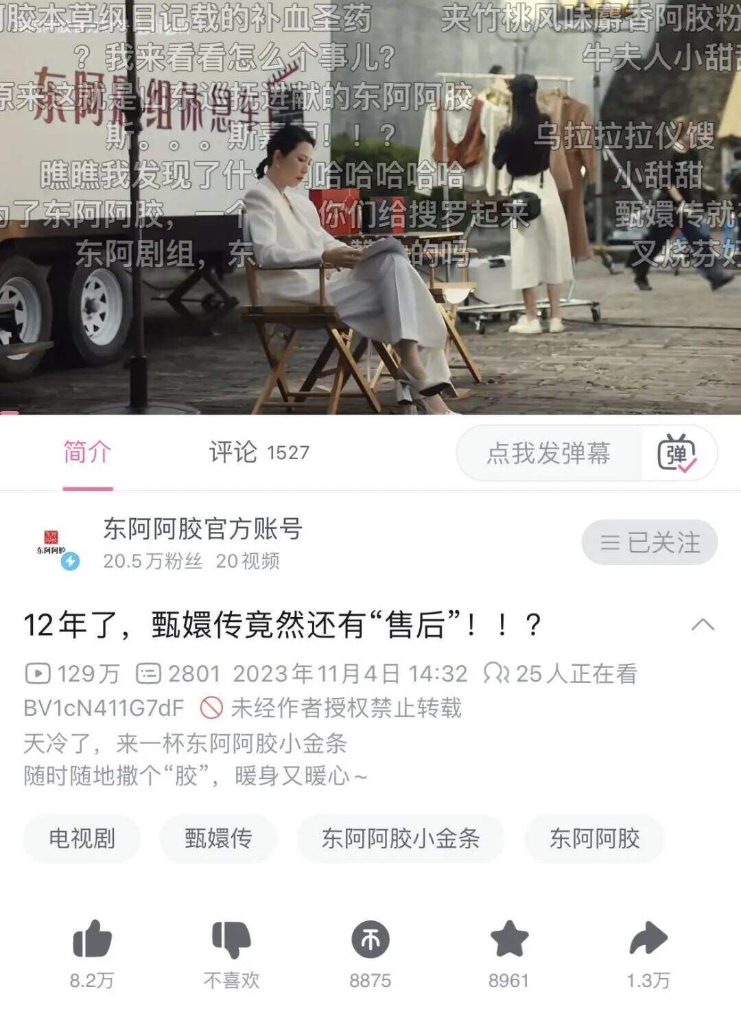 我们用12年前的IP三天造了10个热搜!!!-广告人干货库