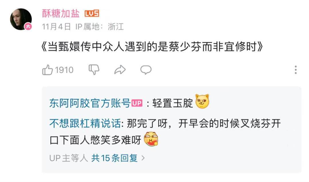 我们用12年前的IP三天造了10个热搜!!!-广告人干货库