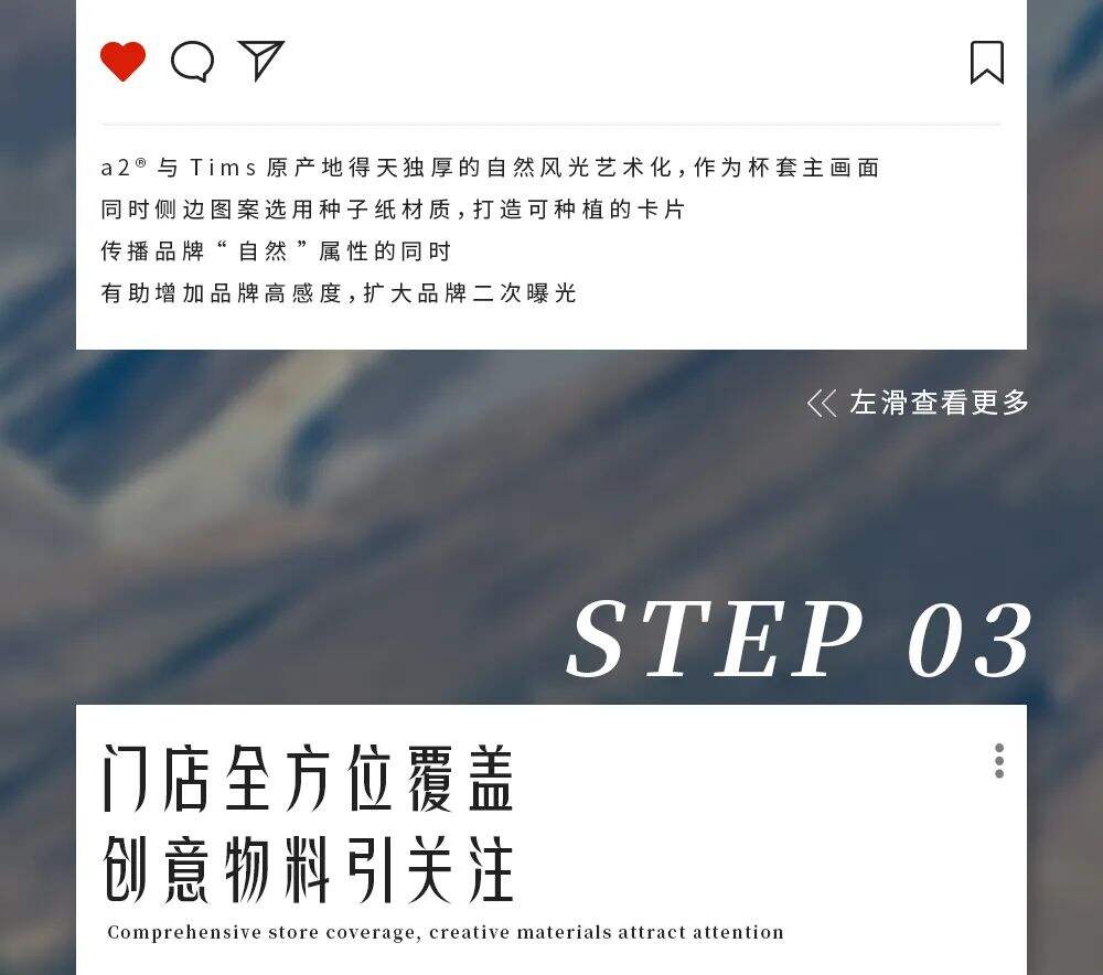 a2×Tims【自然原生艺术咖】｜在自然中，一起放“啡”自我-广告人干货库