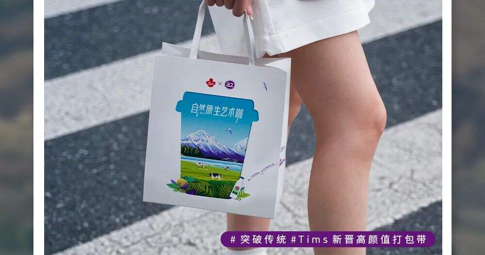 a2×Tims【自然原生艺术咖】｜在自然中，一起放“啡”自我-广告人干货库