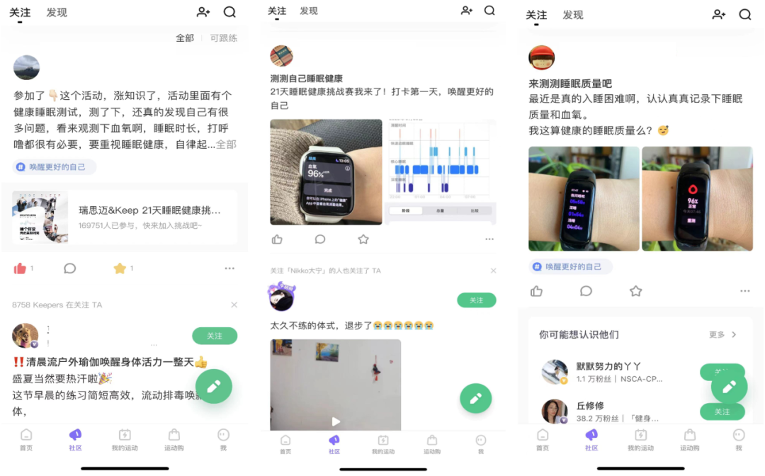 瑞思迈:如何打响一场有影响力的睡眠健康意识战-广告人干货库
