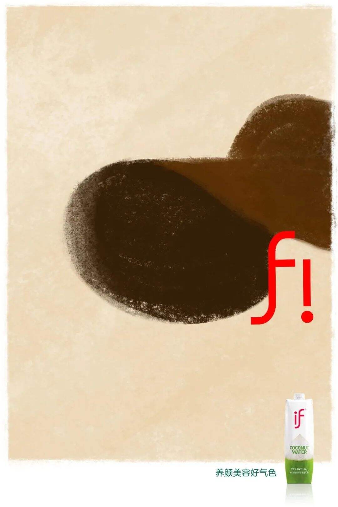 广告人干货库 找一找,藏在海报中的品牌LOGO-广告人干货库