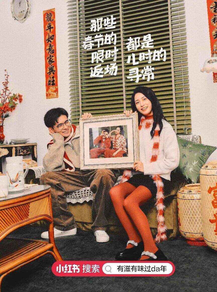 广告人干货库 2024年小红书CNY营销指南,速来收藏!-广告人干货库
