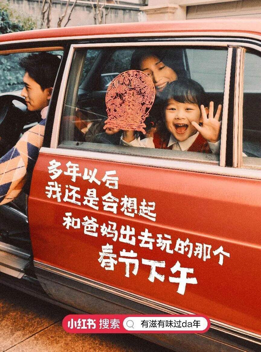 广告人干货库 2024年小红书CNY营销指南,速来收藏!-广告人干货库