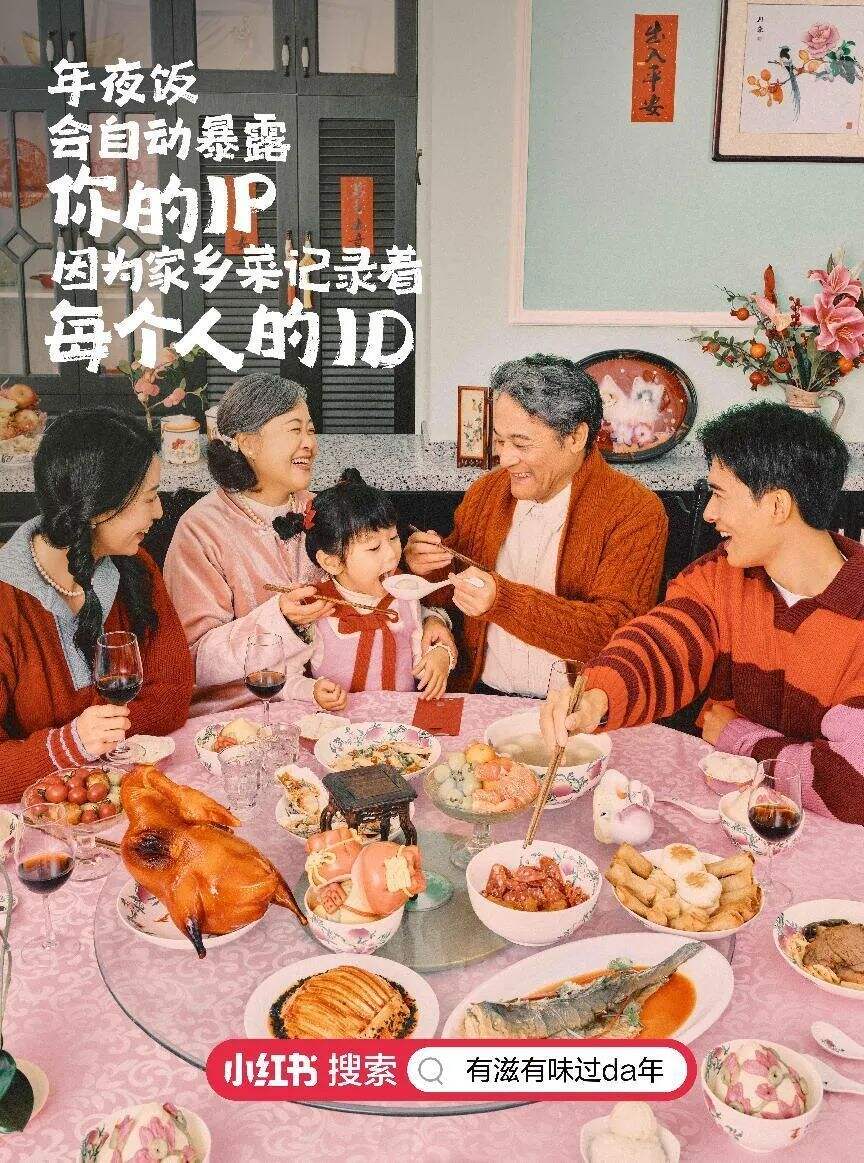 广告人干货库 2024年小红书CNY营销指南,速来收藏!-广告人干货库
