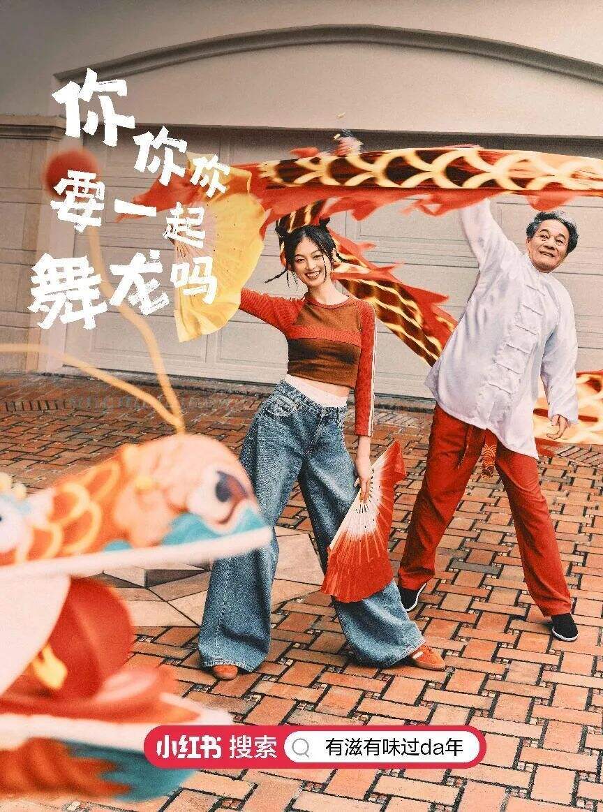 广告人干货库 2024年小红书CNY营销指南,速来收藏!-广告人干货库