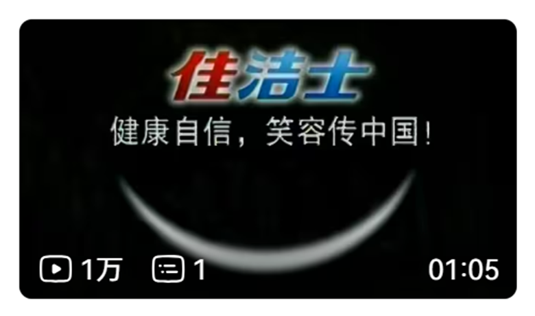 广告人干货库 用6个微笑,揭示品牌营销真相-广告人干货库