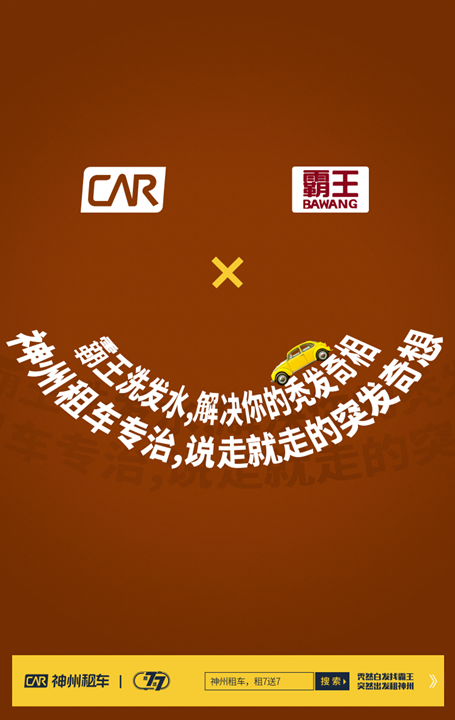 广告人干货库 用6个微笑,揭示品牌营销真相-广告人干货库