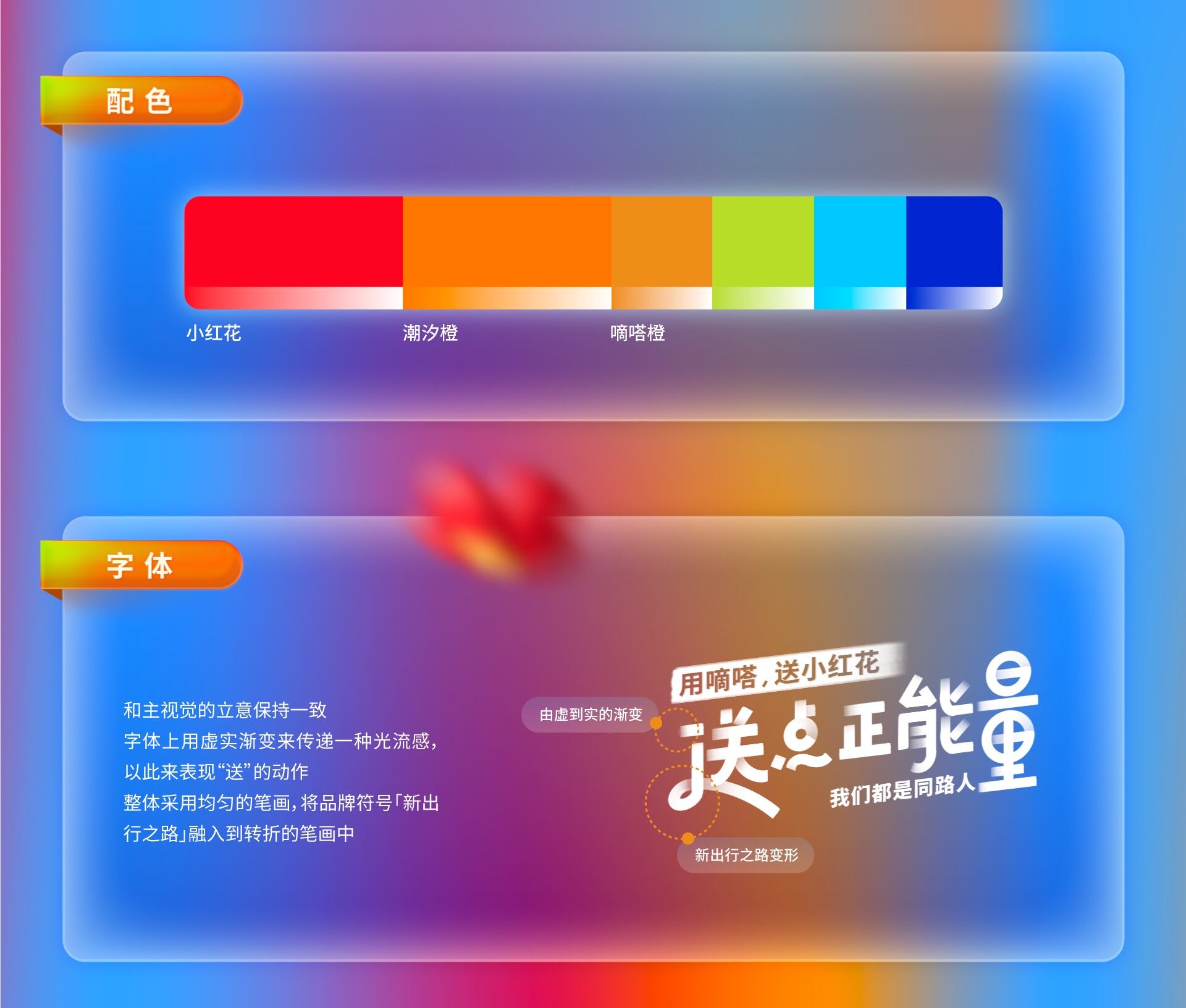 嘀嗒小红花2周年项目-视觉设计总结-广告人干货库