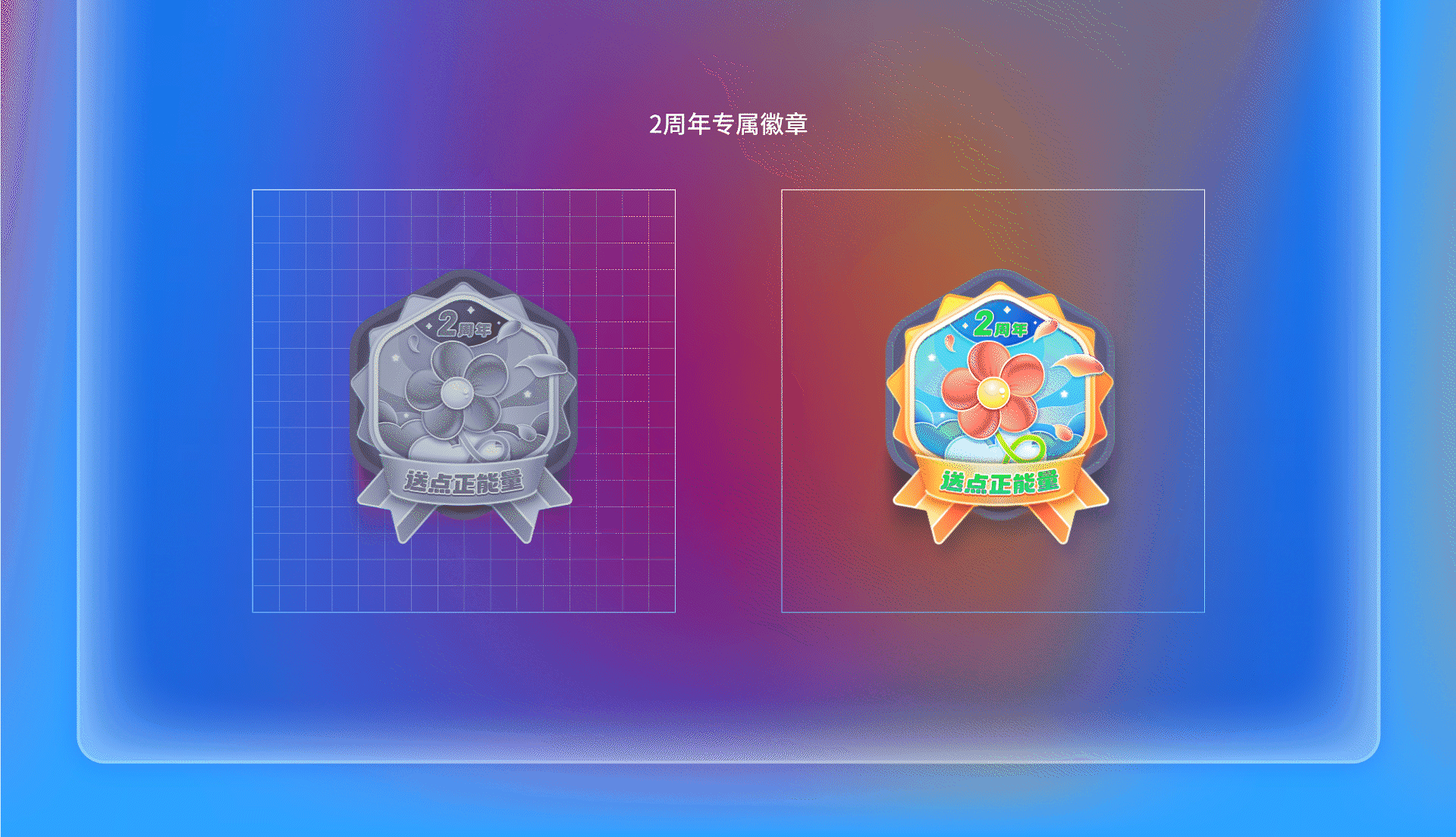 嘀嗒小红花2周年项目-视觉设计总结-广告人干货库